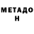 Меф мука A.J. Rodgers