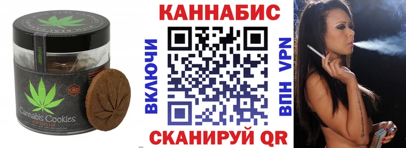 Печенье с ТГК конопля  Купить  Никольск 