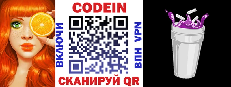 Купить где  Никольск  Кодеиновый сироп Lean напиток Lean (лин) 