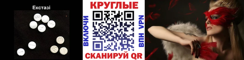 Ecstasy таблы  Купить где  Никольск 